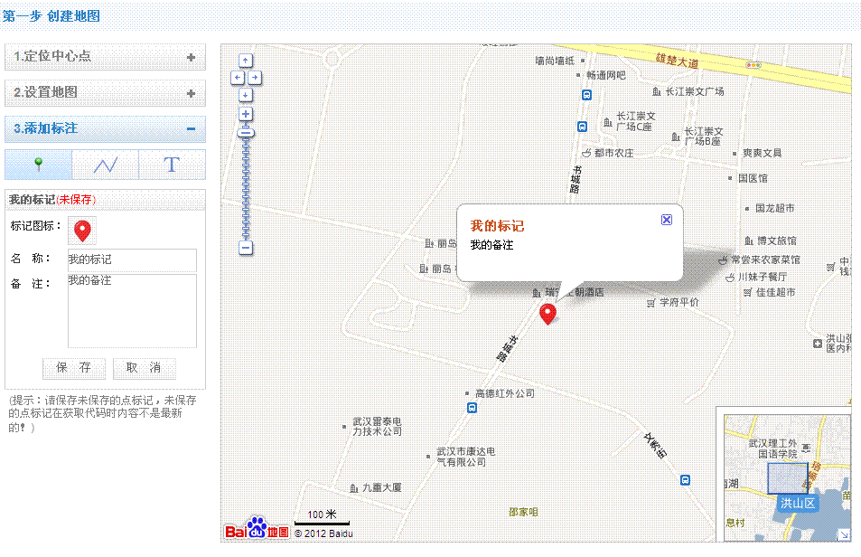如何在網頁中加入百度地圖——武漢seo錢姜江