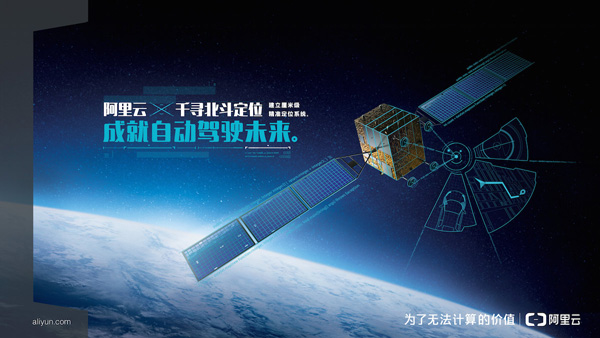 阿里云啟用全新LOGO